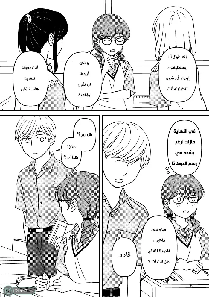 Read Ore No Koto Suki Da To Omotteta Noni AR Manga Online