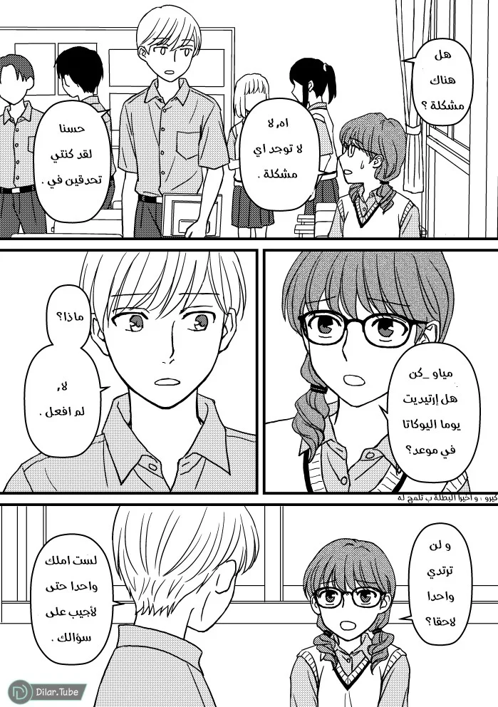 Read Ore No Koto Suki Da To Omotteta Noni AR Manga Online
