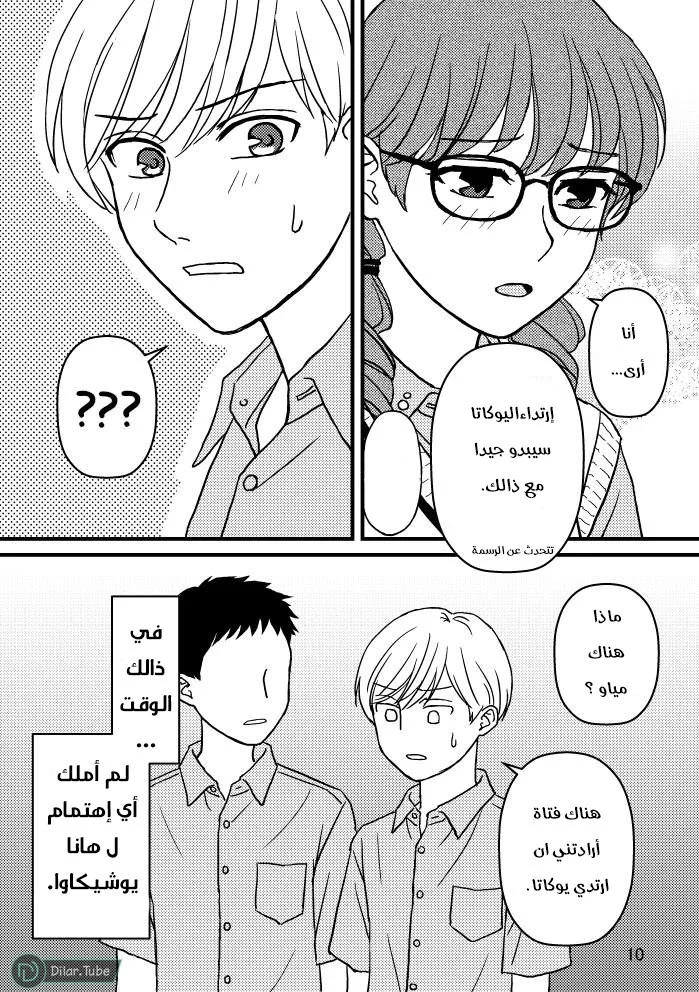 Read Ore No Koto Suki Da To Omotteta Noni AR Manga Online