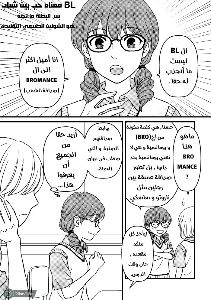 Read Ore No Koto Suki Da To Omotteta Noni AR Manga Online
