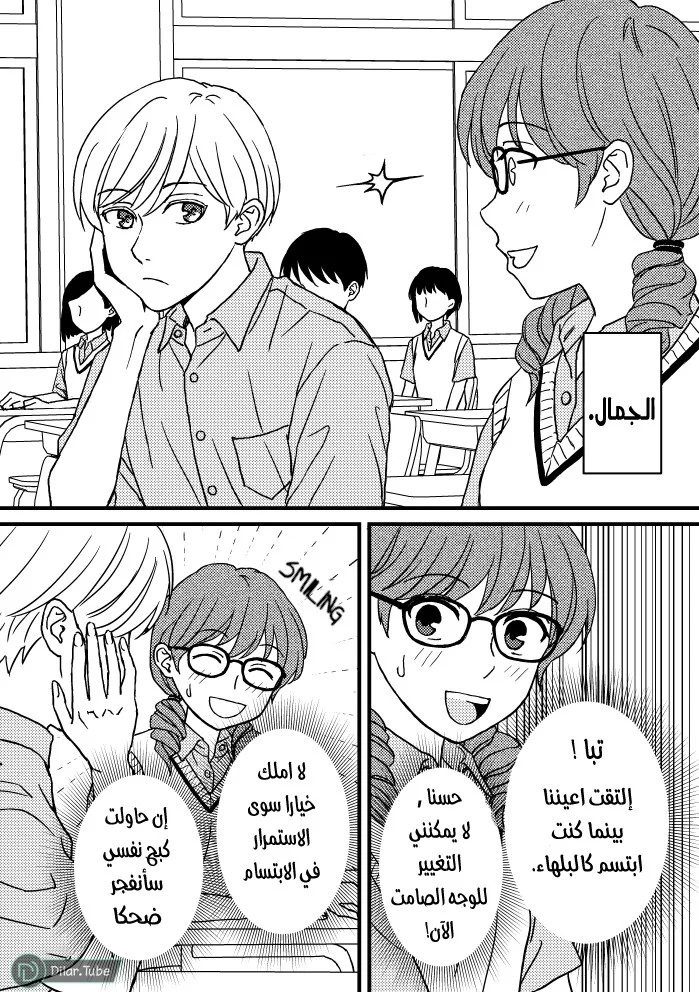 Read Ore No Koto Suki Da To Omotteta Noni AR Manga Online
