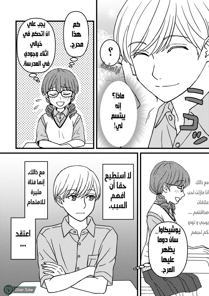 Read Ore No Koto Suki Da To Omotteta Noni AR Manga Online