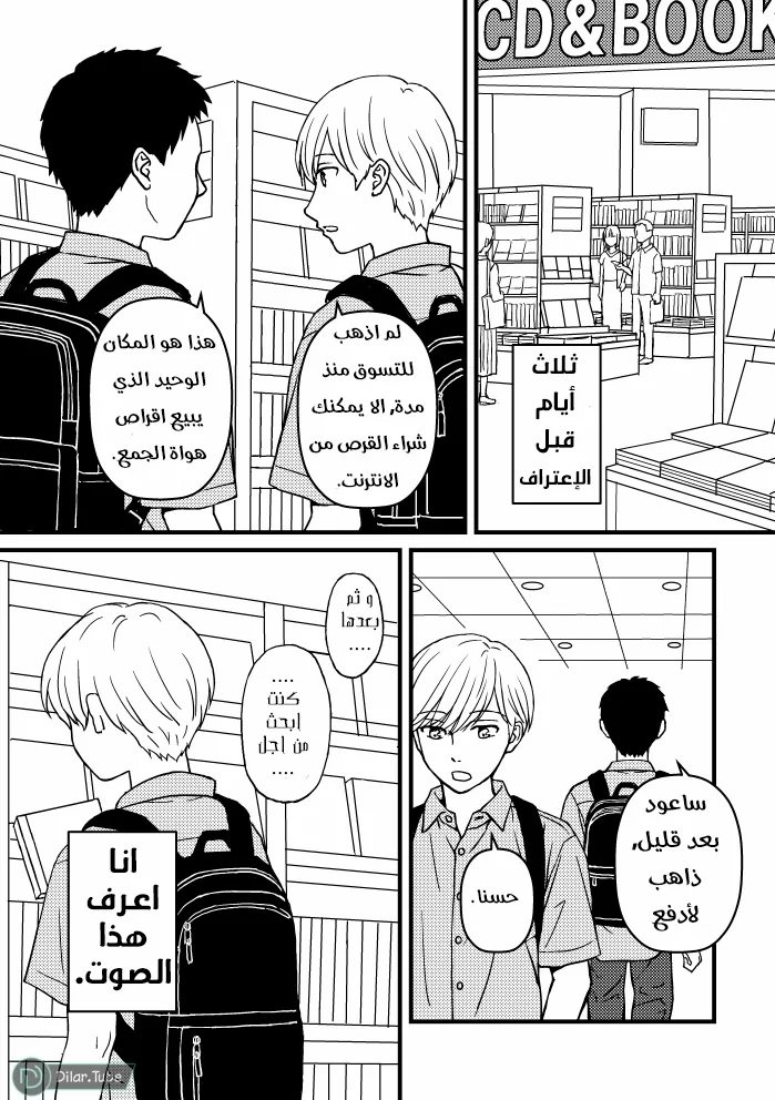 Read Ore No Koto Suki Da To Omotteta Noni AR Manga Online
