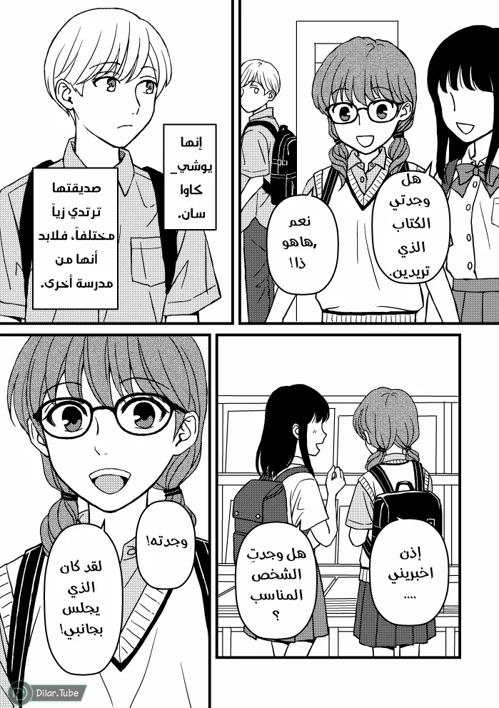 Read Ore No Koto Suki Da To Omotteta Noni AR Manga Online