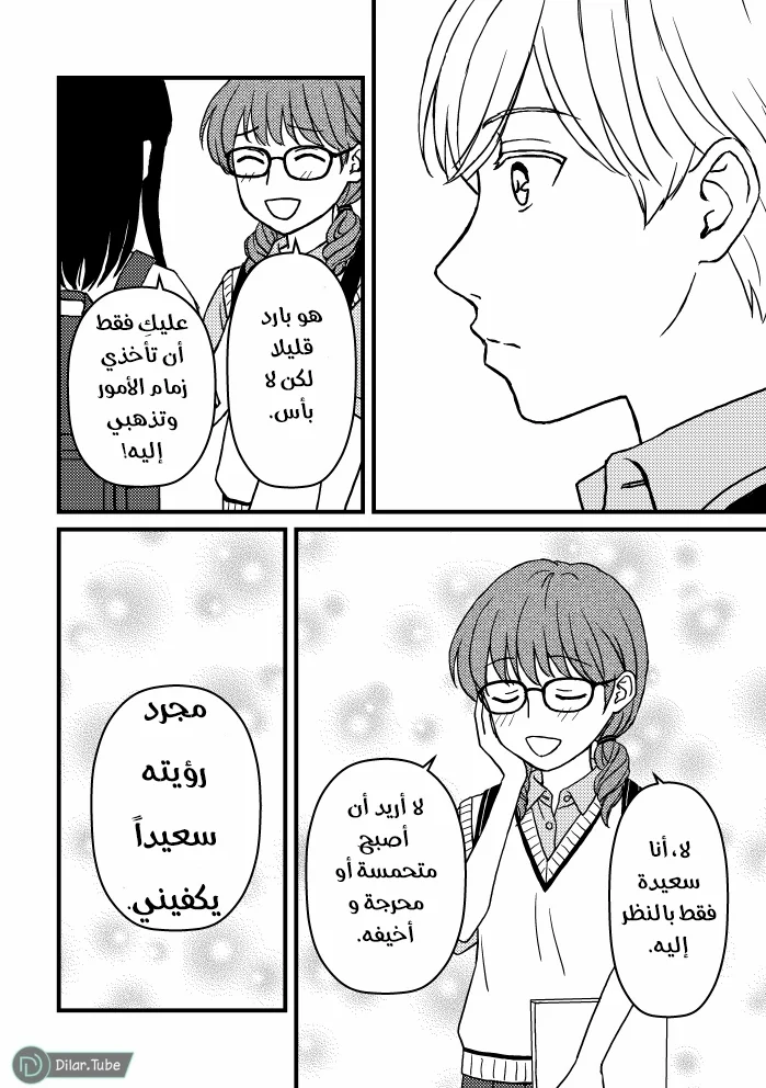 Read Ore No Koto Suki Da To Omotteta Noni AR Manga Online