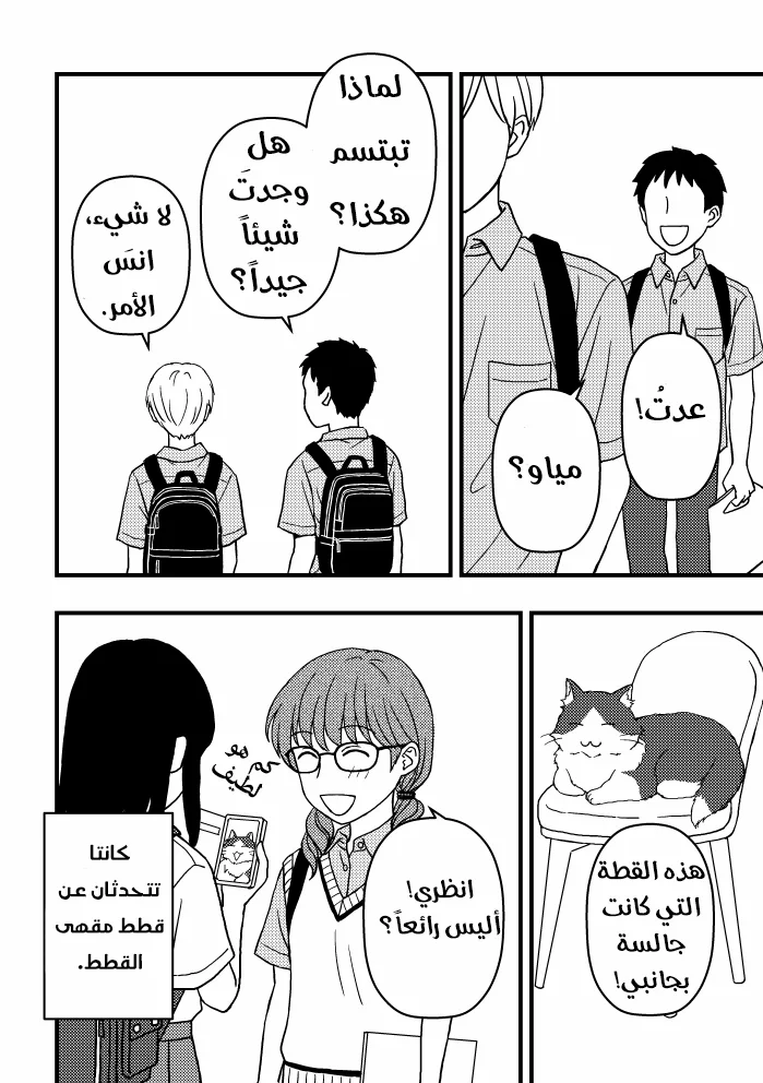 Read Ore No Koto Suki Da To Omotteta Noni AR Manga Online