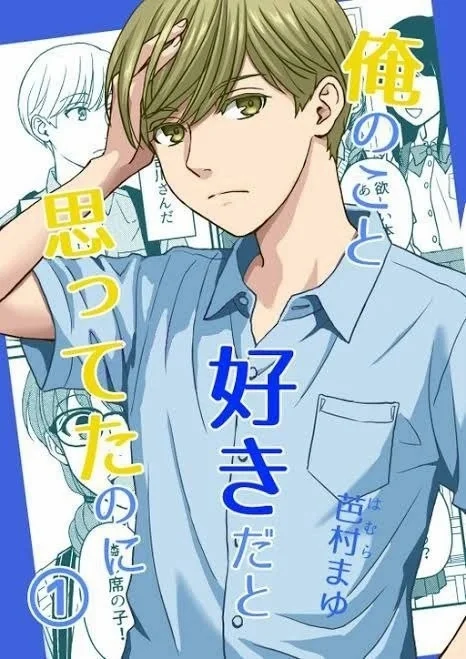 Read Ore No Koto Suki Da To Omotteta Noni AR Manga Online