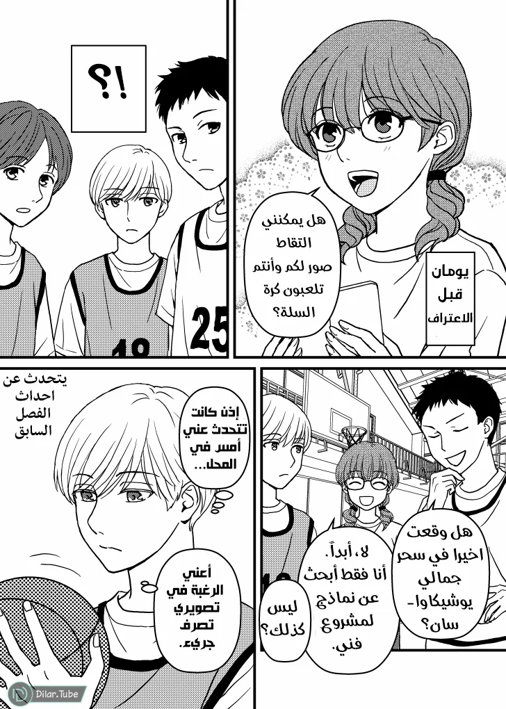 Read Ore No Koto Suki Da To Omotteta Noni AR Manga Online