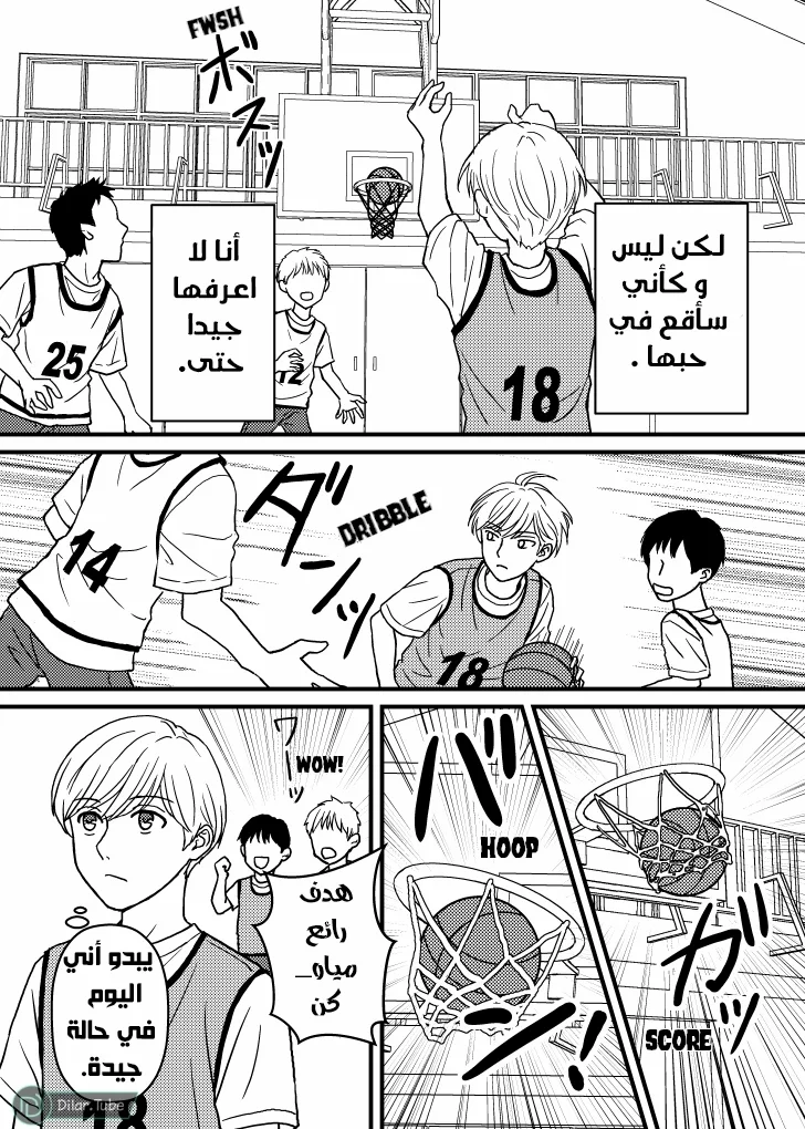 Read Ore No Koto Suki Da To Omotteta Noni AR Manga Online