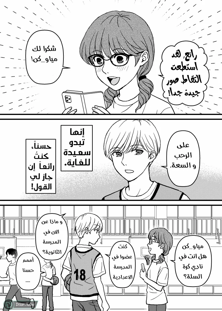 Read Ore No Koto Suki Da To Omotteta Noni AR Manga Online