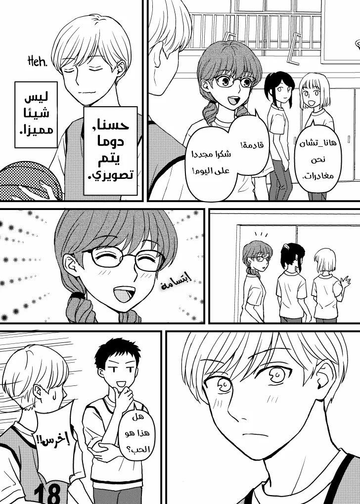 Read Ore No Koto Suki Da To Omotteta Noni AR Manga Online