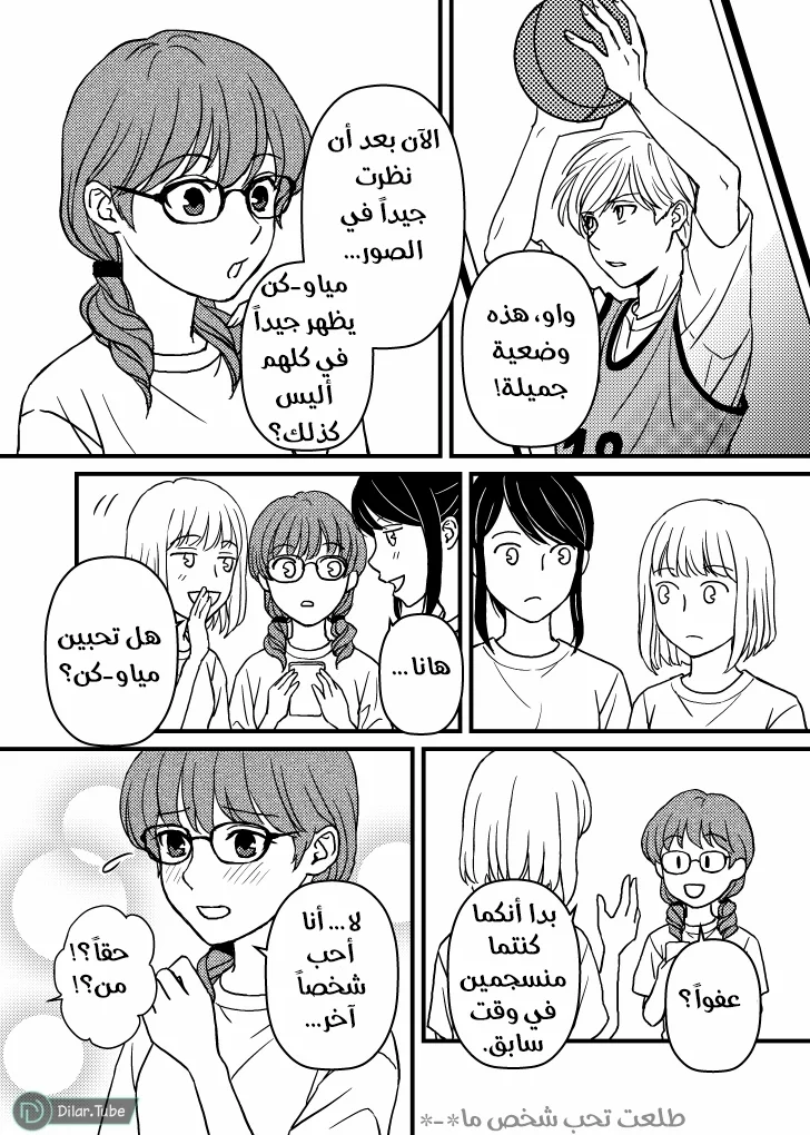 Read Ore No Koto Suki Da To Omotteta Noni AR Manga Online