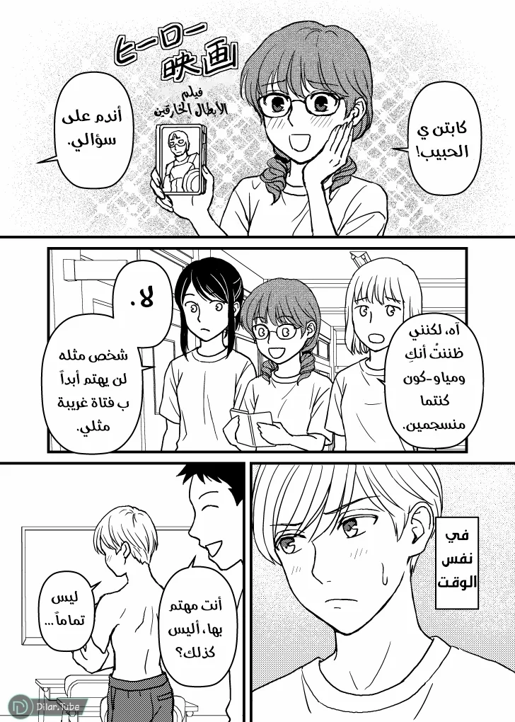 Read Ore No Koto Suki Da To Omotteta Noni AR Manga Online