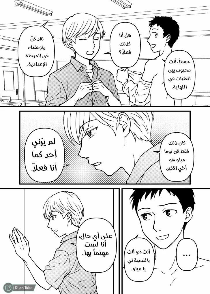 Read Ore No Koto Suki Da To Omotteta Noni AR Manga Online