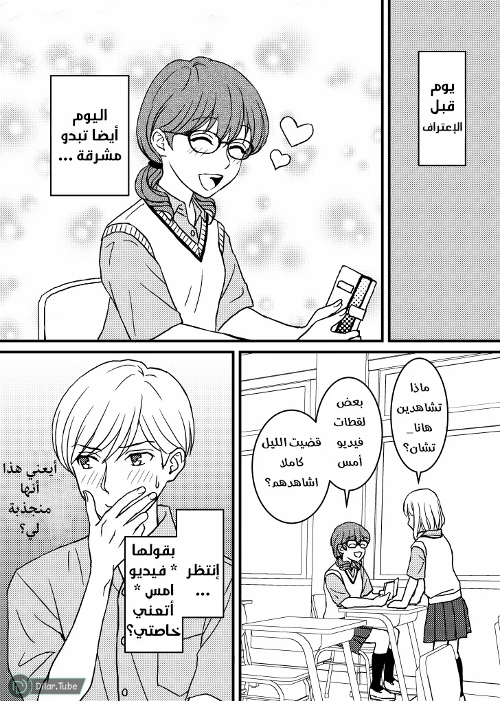 Read Ore No Koto Suki Da To Omotteta Noni AR Manga Online