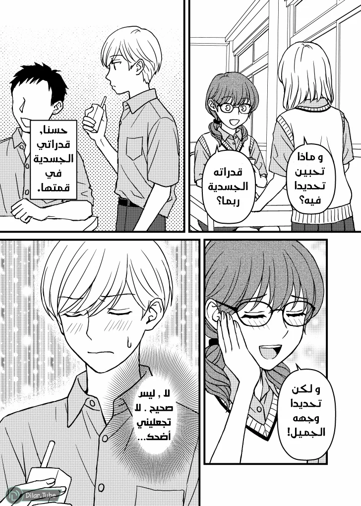 Read Ore No Koto Suki Da To Omotteta Noni AR Manga Online