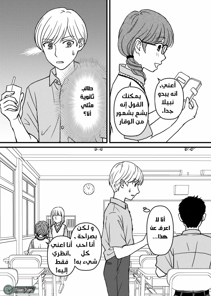 Read Ore No Koto Suki Da To Omotteta Noni AR Manga Online