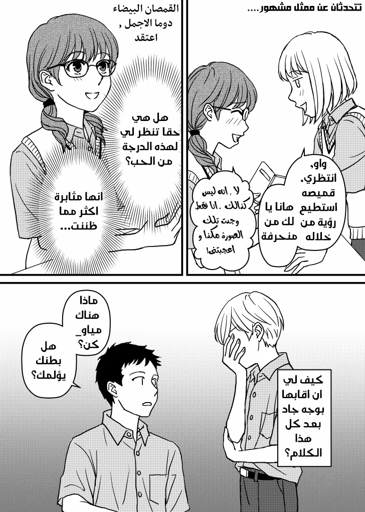 Read Ore No Koto Suki Da To Omotteta Noni AR Manga Online