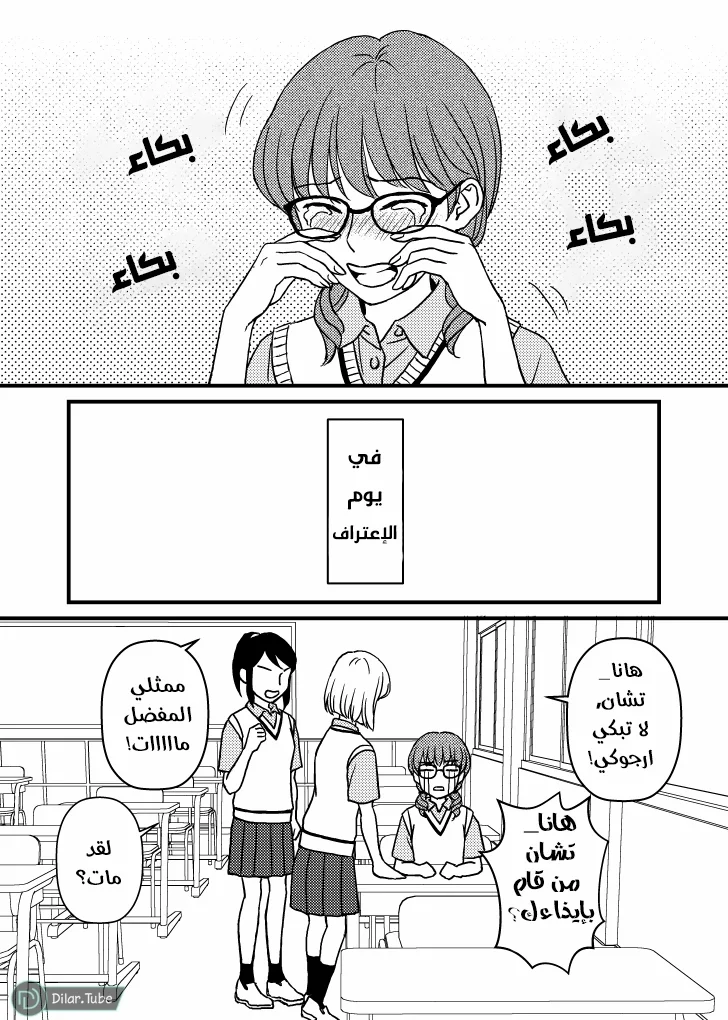 Read Ore No Koto Suki Da To Omotteta Noni AR Manga Online