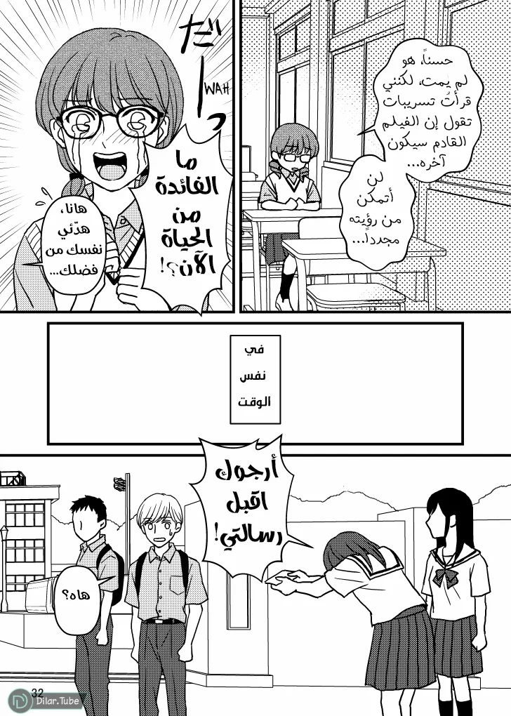 Read Ore No Koto Suki Da To Omotteta Noni AR Manga Online