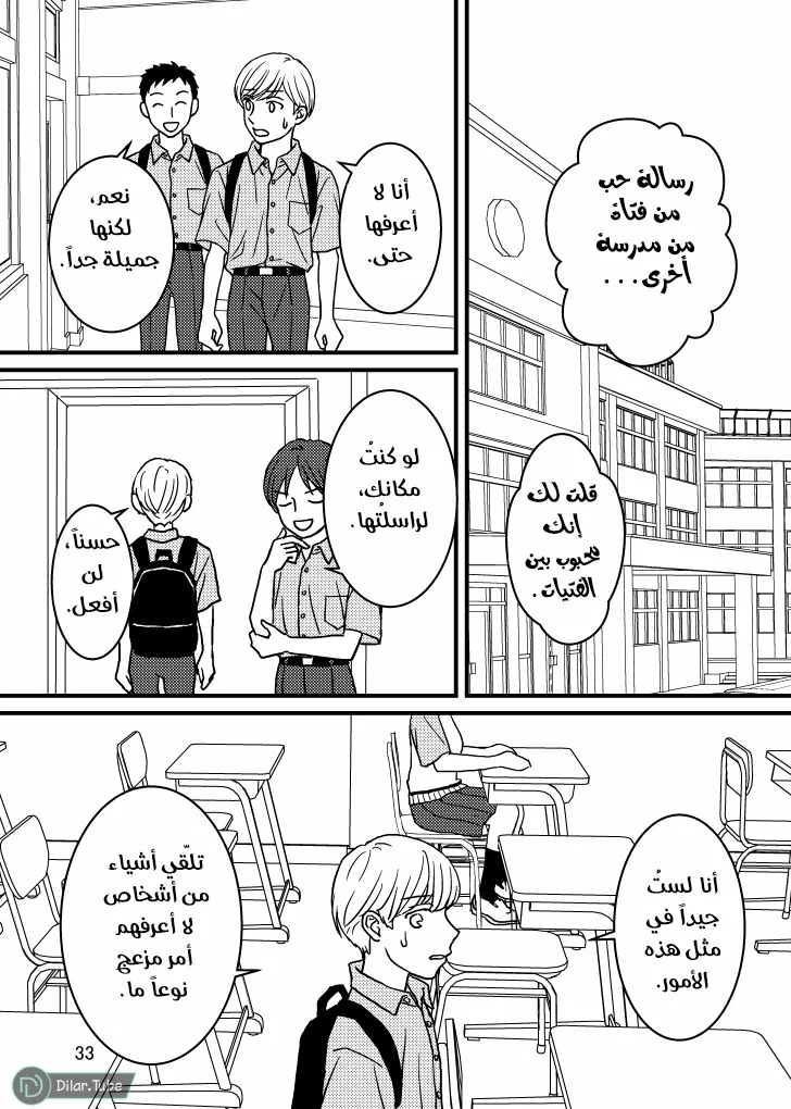 Read Ore No Koto Suki Da To Omotteta Noni AR Manga Online
