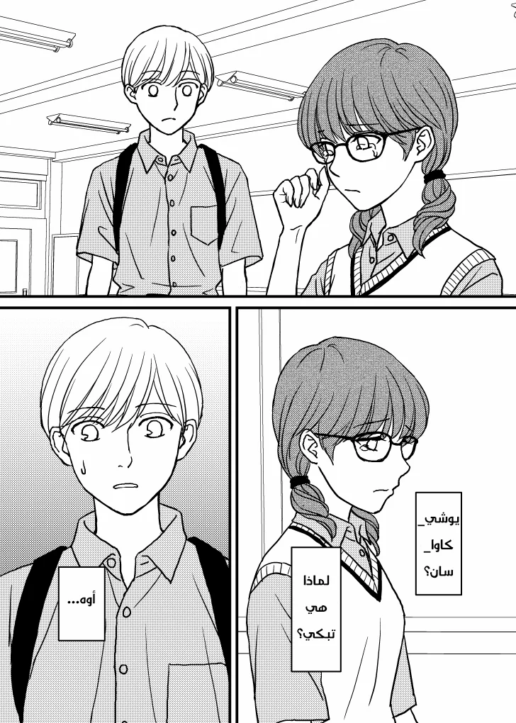 Read Ore No Koto Suki Da To Omotteta Noni AR Manga Online