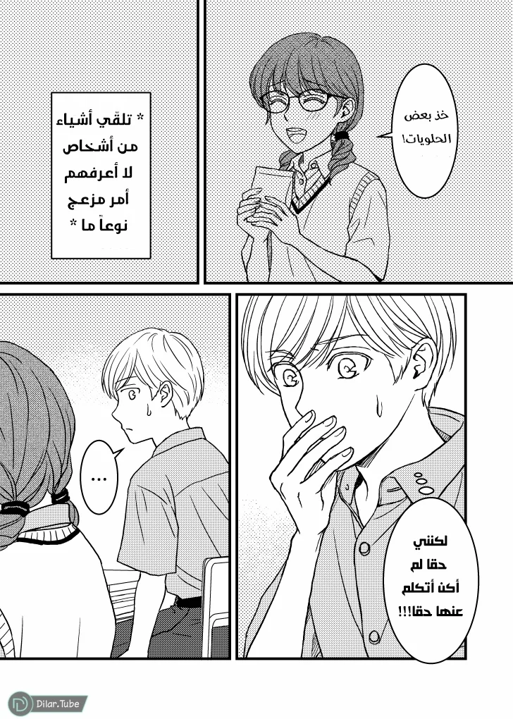 Read Ore No Koto Suki Da To Omotteta Noni AR Manga Online