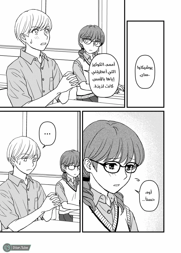 Read Ore No Koto Suki Da To Omotteta Noni AR Manga Online