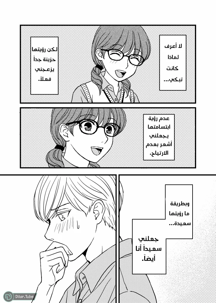 Read Ore No Koto Suki Da To Omotteta Noni AR Manga Online