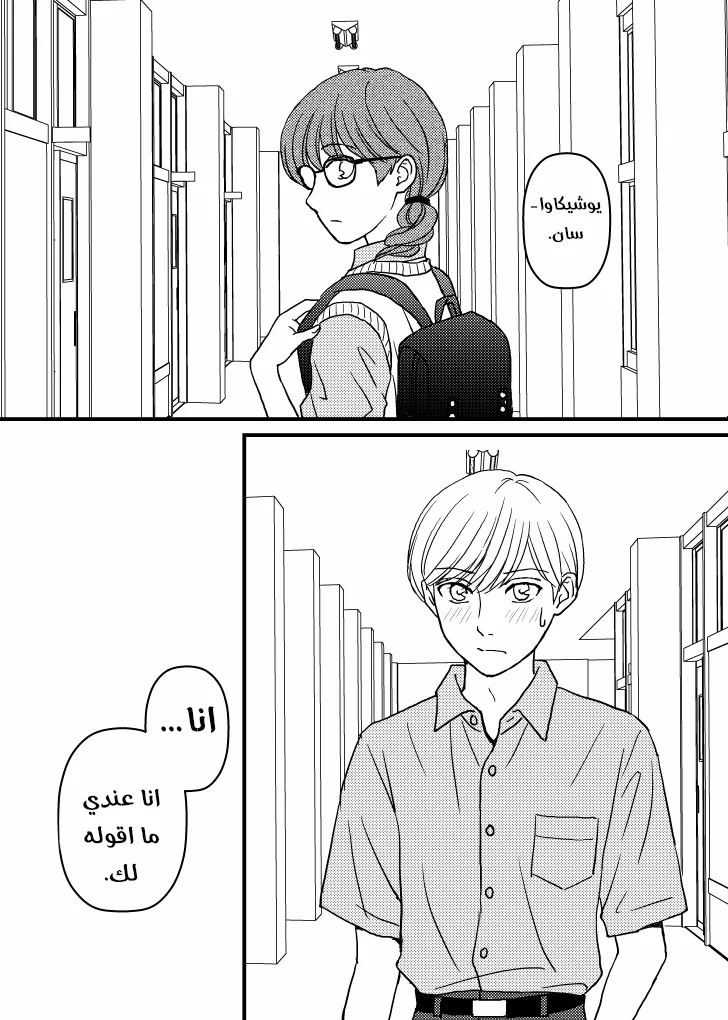 Read Ore No Koto Suki Da To Omotteta Noni AR Manga Online