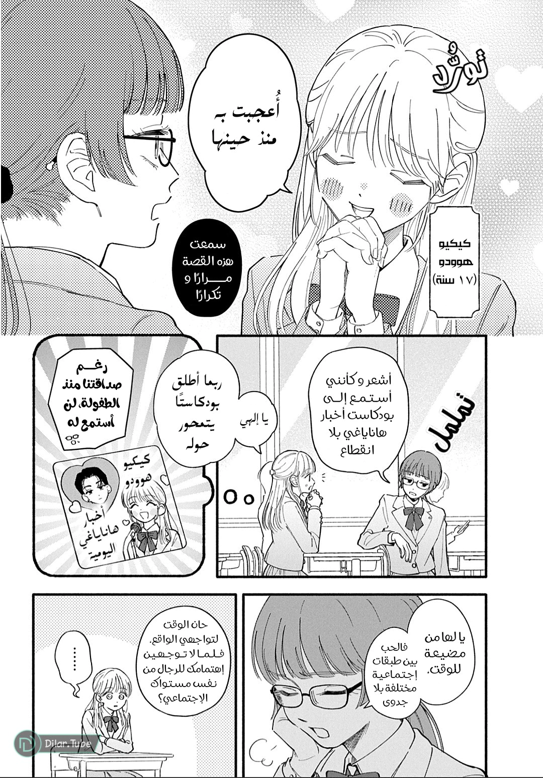 Read Oshiete Shitsuji-Kun AR Manga Online