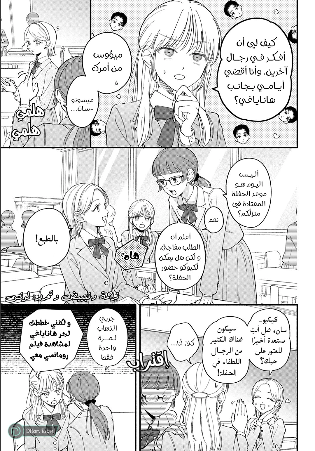 Read Oshiete Shitsuji-Kun AR Manga Online