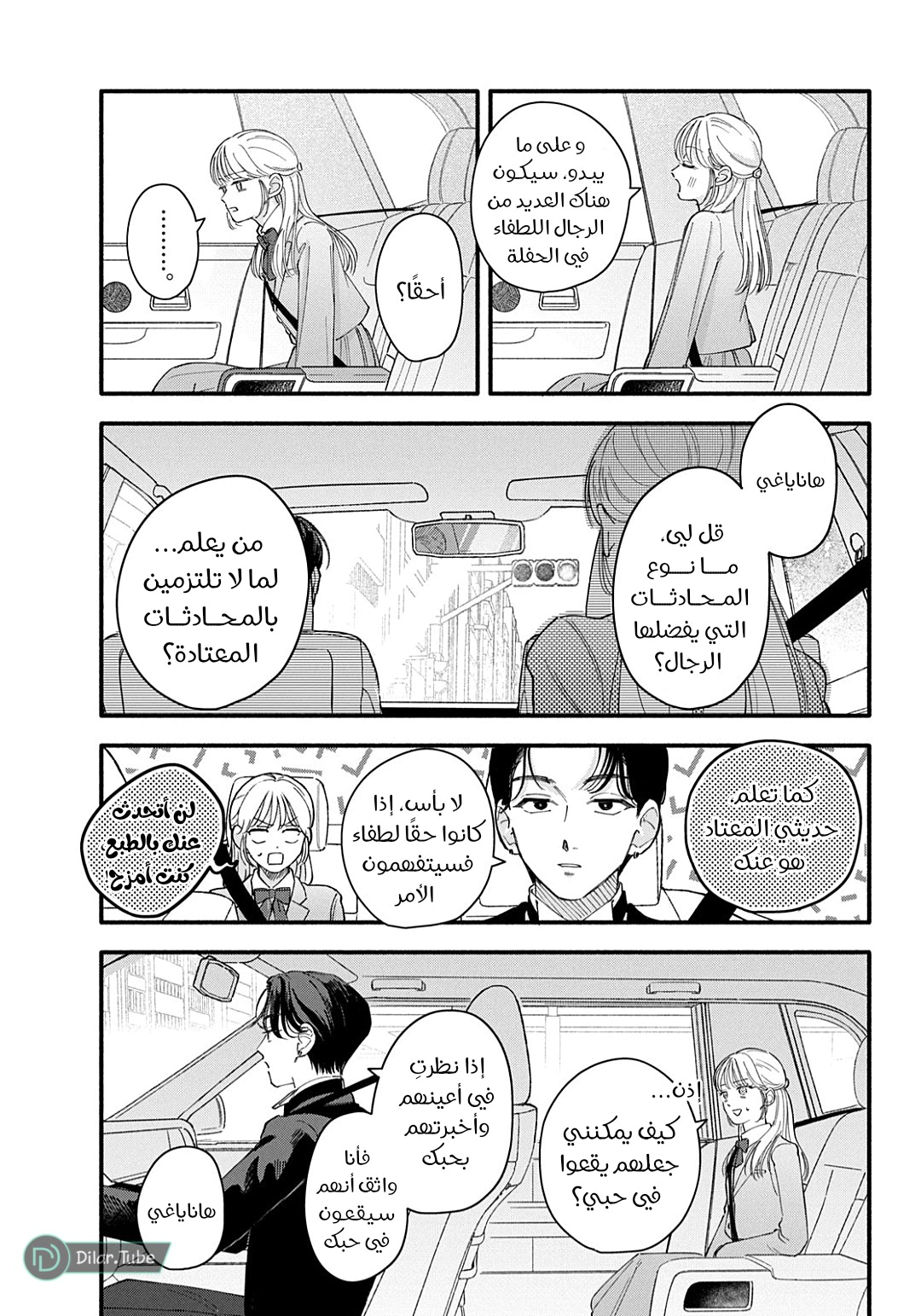 Read Oshiete Shitsuji-Kun AR Manga Online
