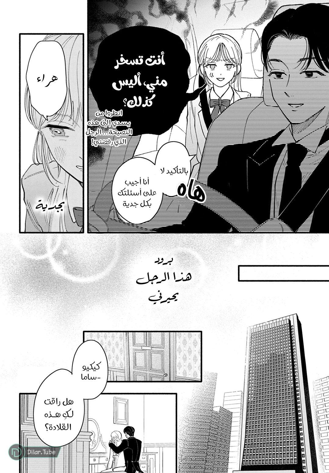 Read Oshiete Shitsuji-Kun AR Manga Online