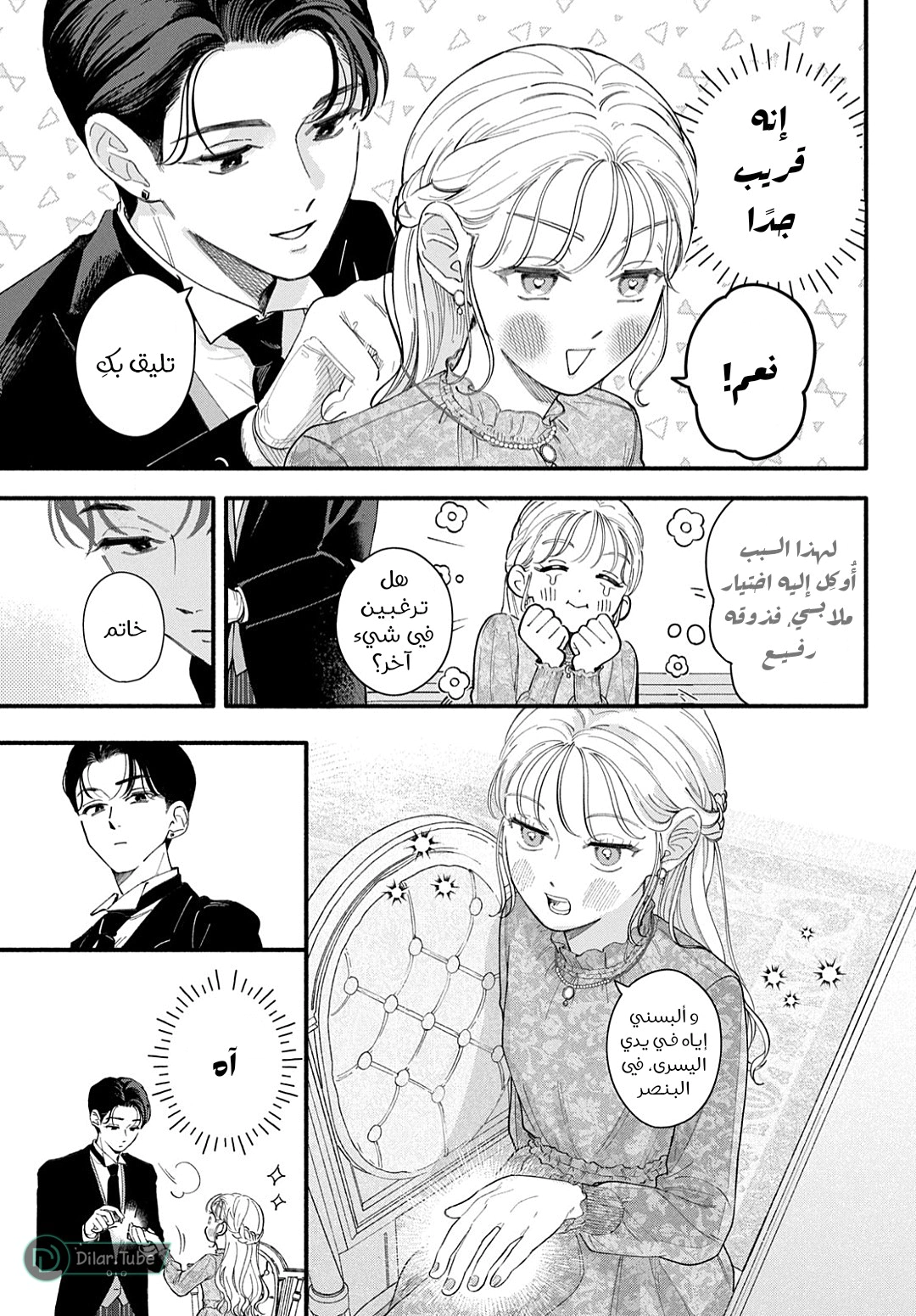 Read Oshiete Shitsuji-Kun AR Manga Online