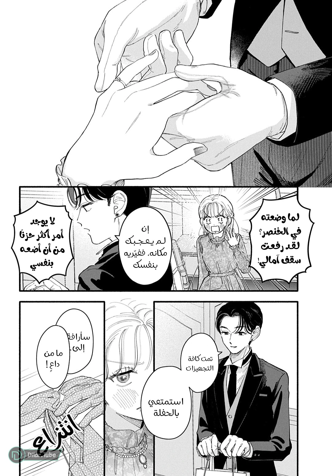 Read Oshiete Shitsuji-Kun AR Manga Online