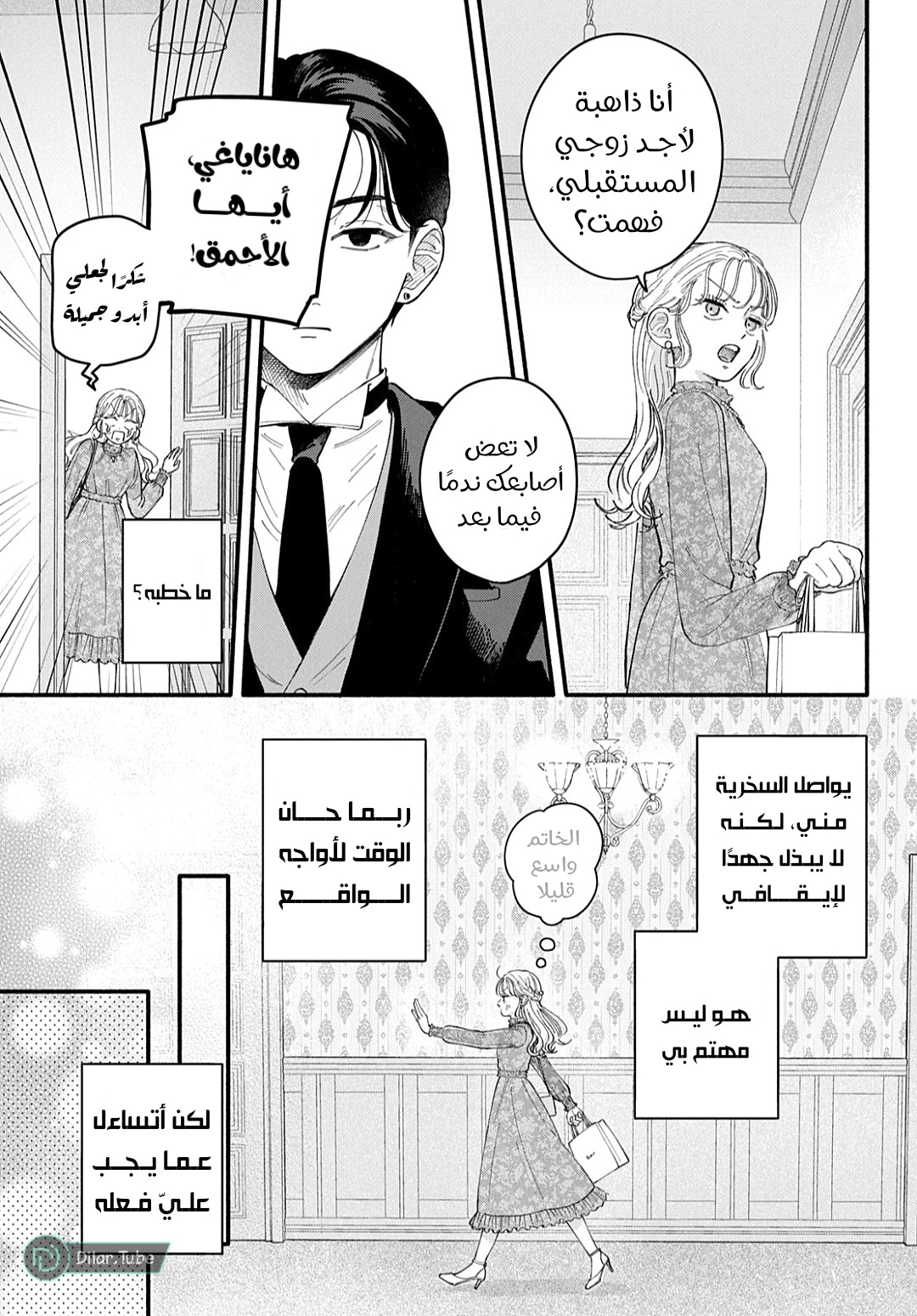 Read Oshiete Shitsuji-Kun AR Manga Online