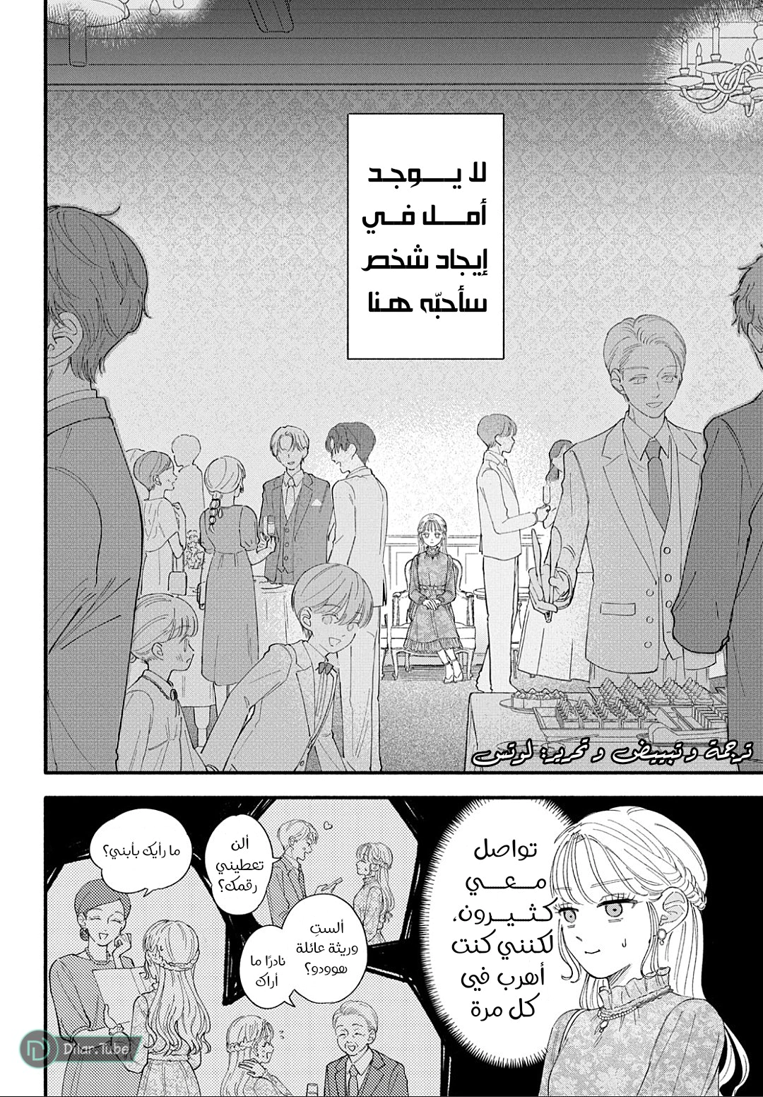 Read Oshiete Shitsuji-Kun AR Manga Online