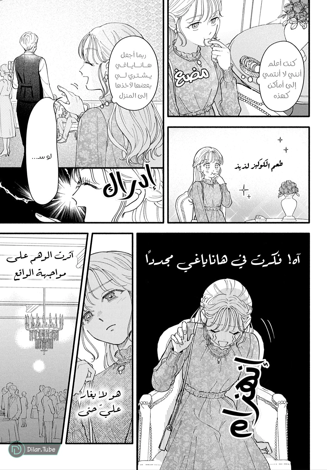 Read Oshiete Shitsuji-Kun AR Manga Online