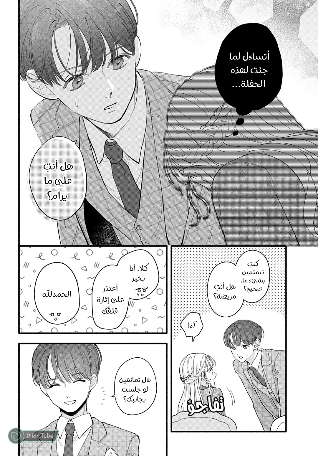 Read Oshiete Shitsuji-Kun AR Manga Online