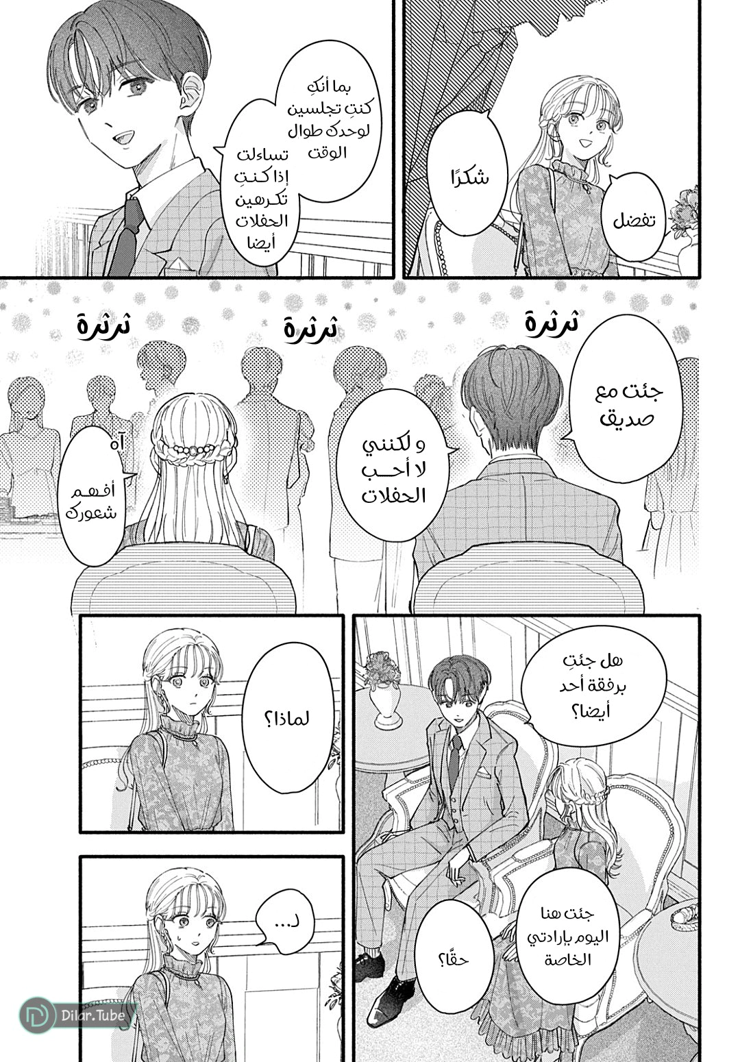 Read Oshiete Shitsuji-Kun AR Manga Online