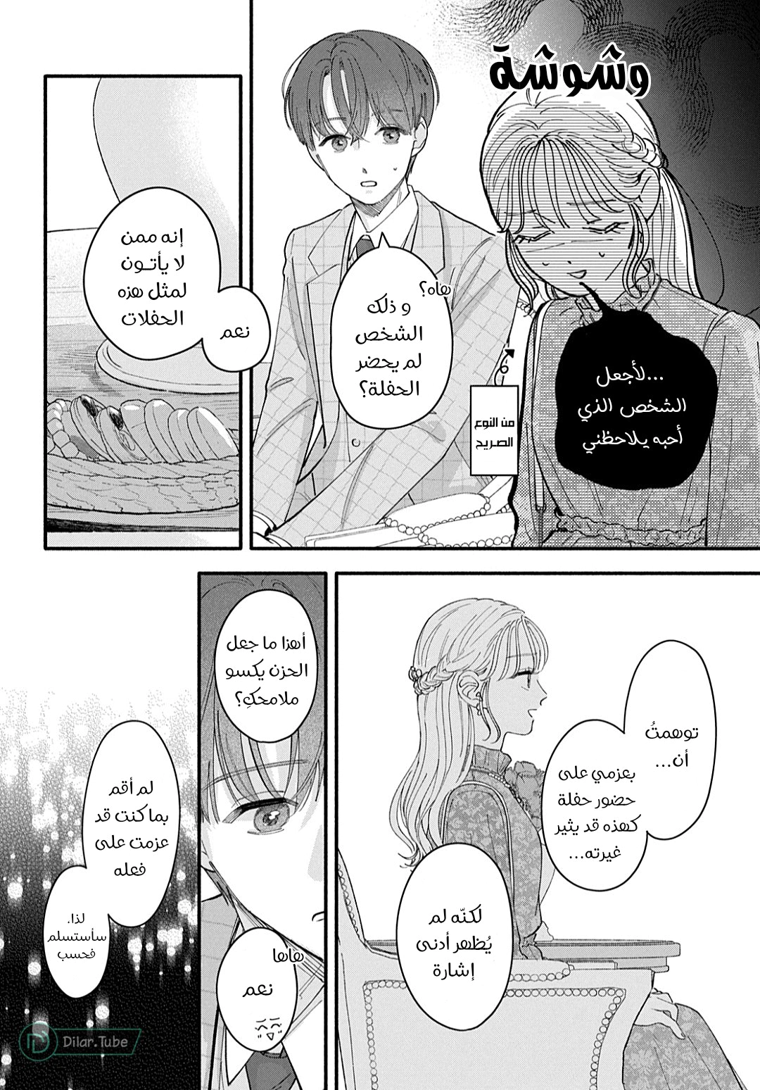 Read Oshiete Shitsuji-Kun AR Manga Online