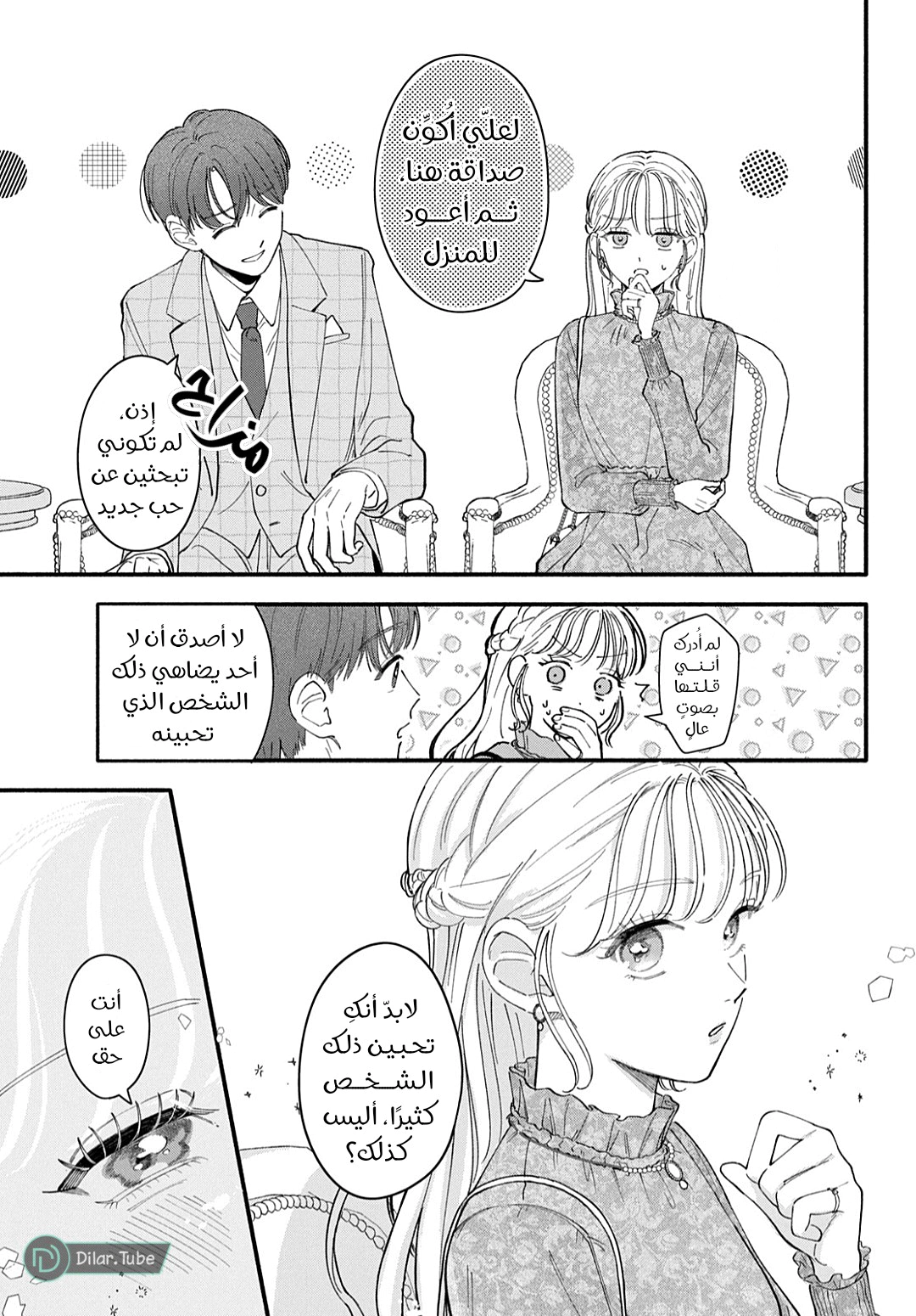 Read Oshiete Shitsuji-Kun AR Manga Online