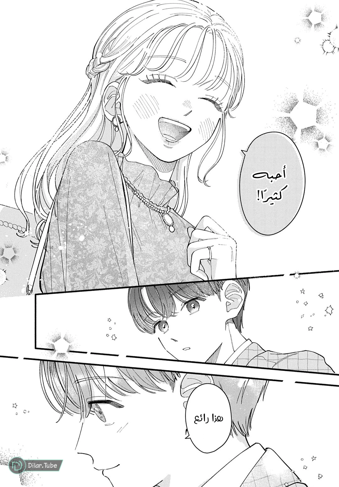 Read Oshiete Shitsuji-Kun AR Manga Online