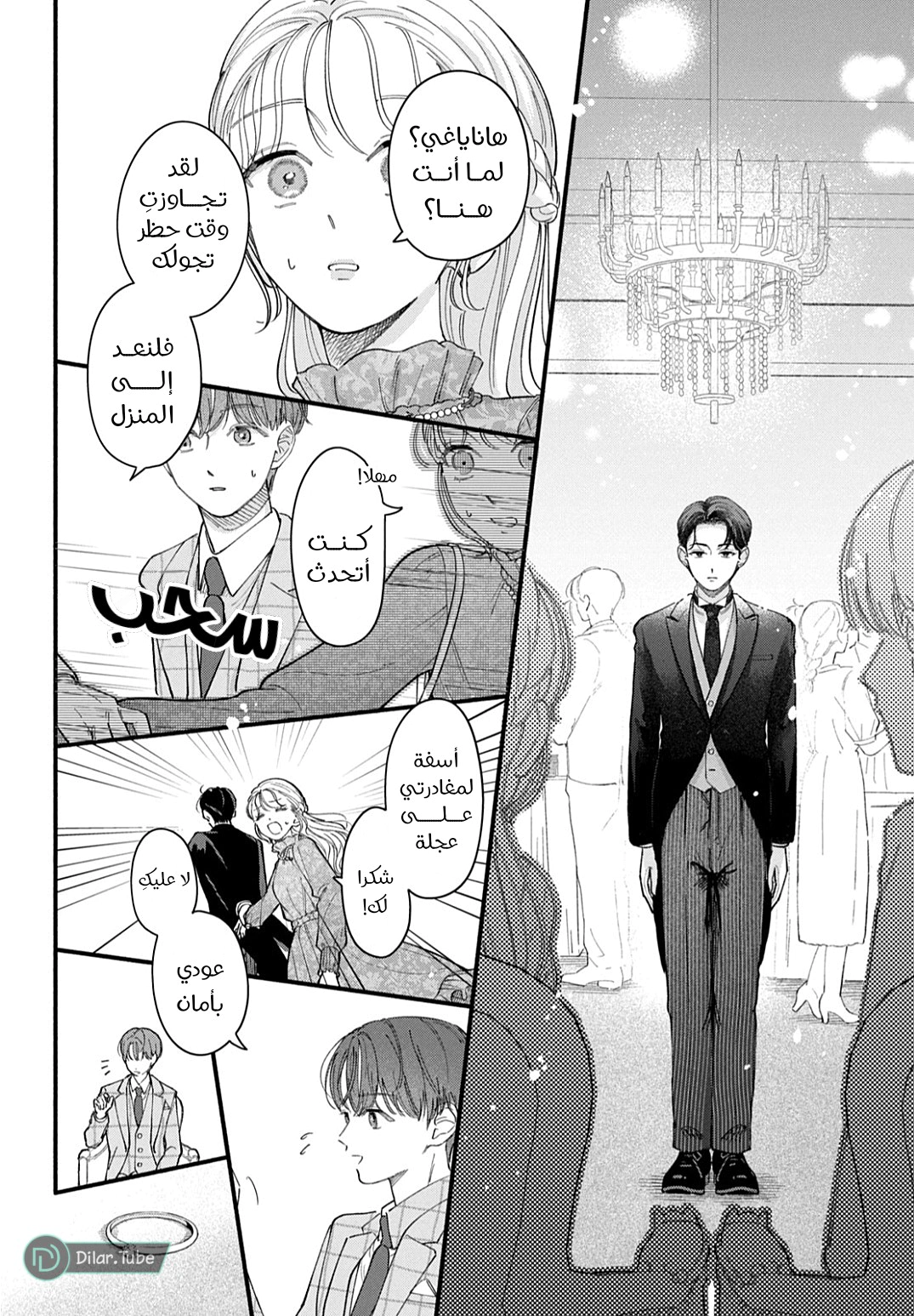 Read Oshiete Shitsuji-Kun AR Manga Online