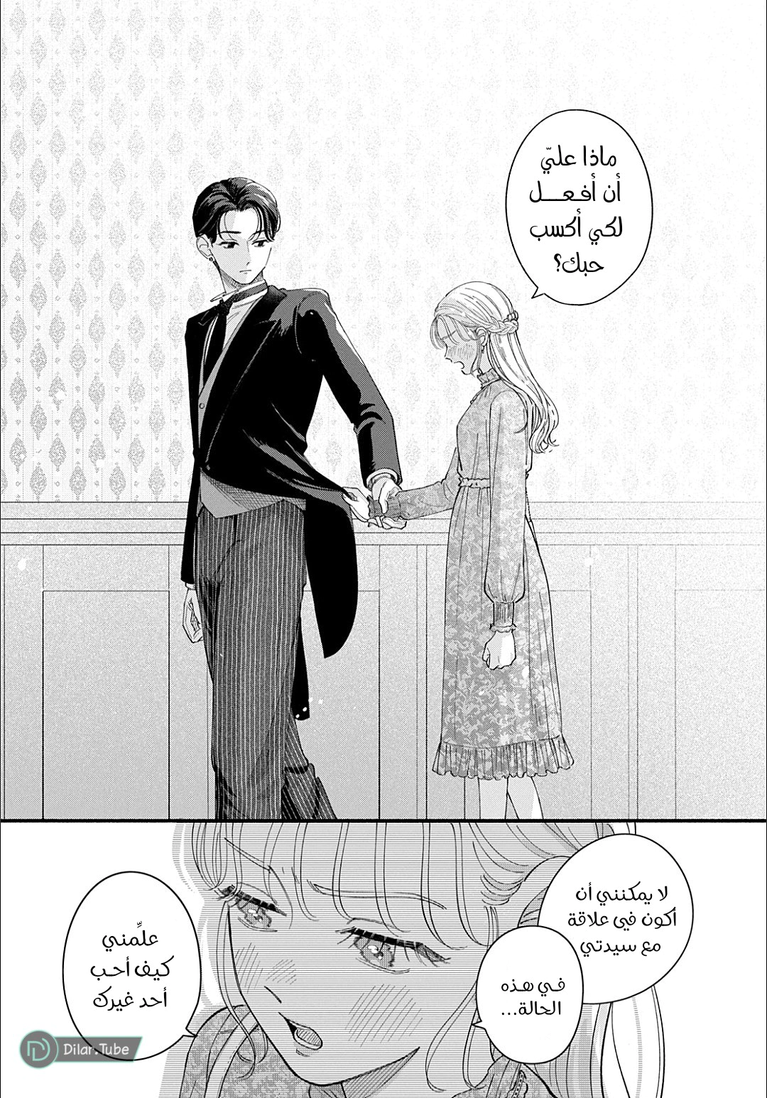 Read Oshiete Shitsuji-Kun AR Manga Online