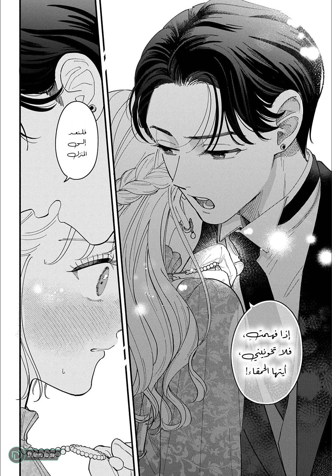 Read Oshiete Shitsuji-Kun AR Manga Online