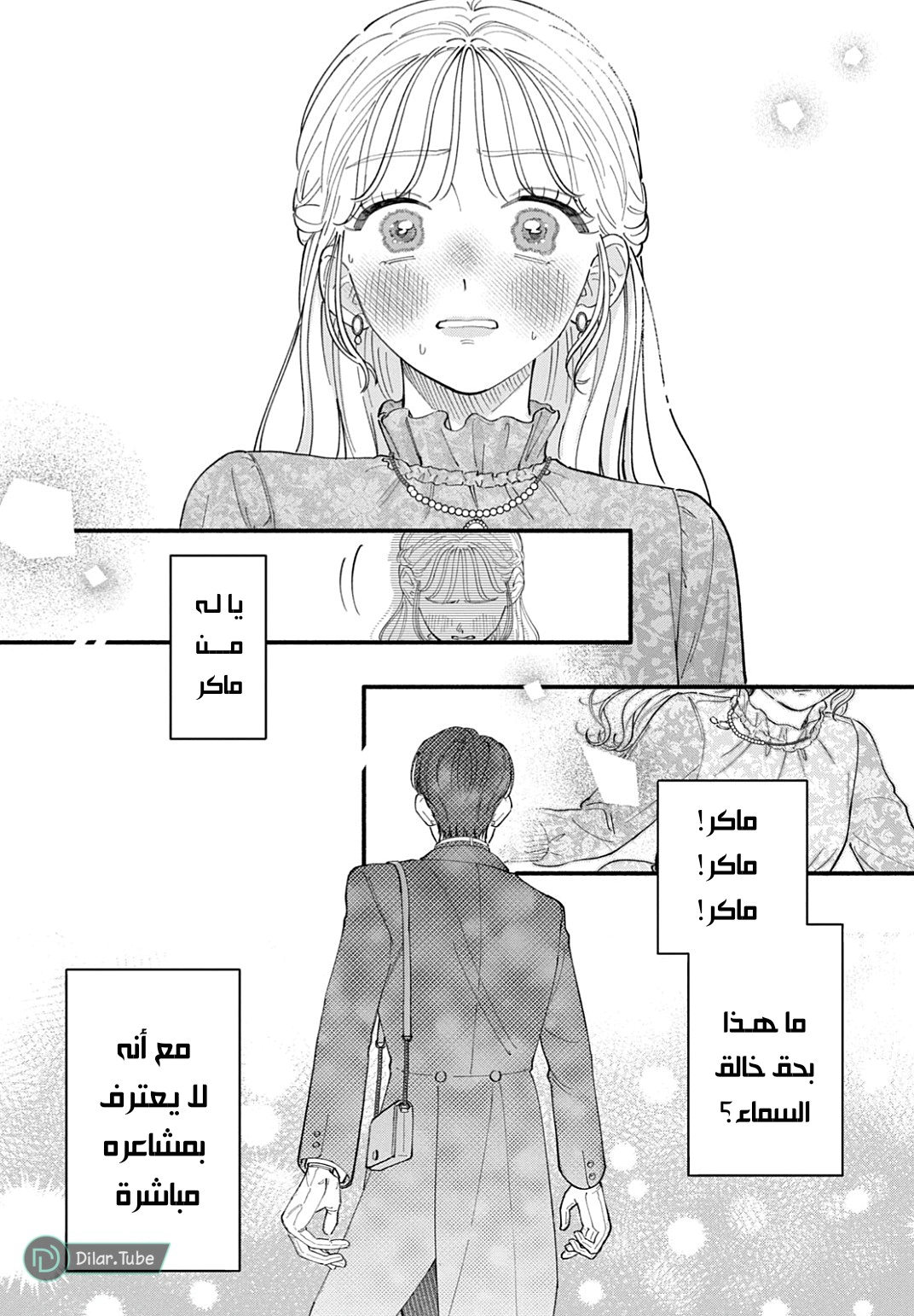 Read Oshiete Shitsuji-Kun AR Manga Online