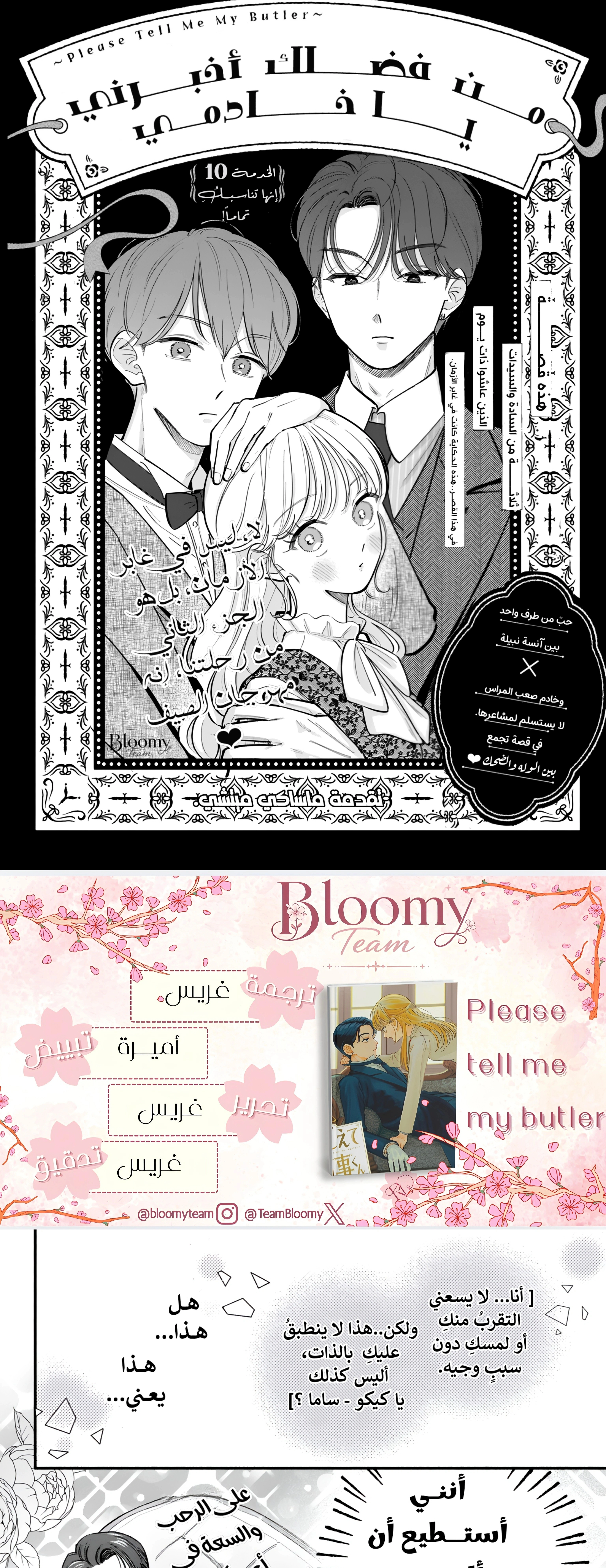 Read Oshiete Shitsuji-Kun AR Manga Online