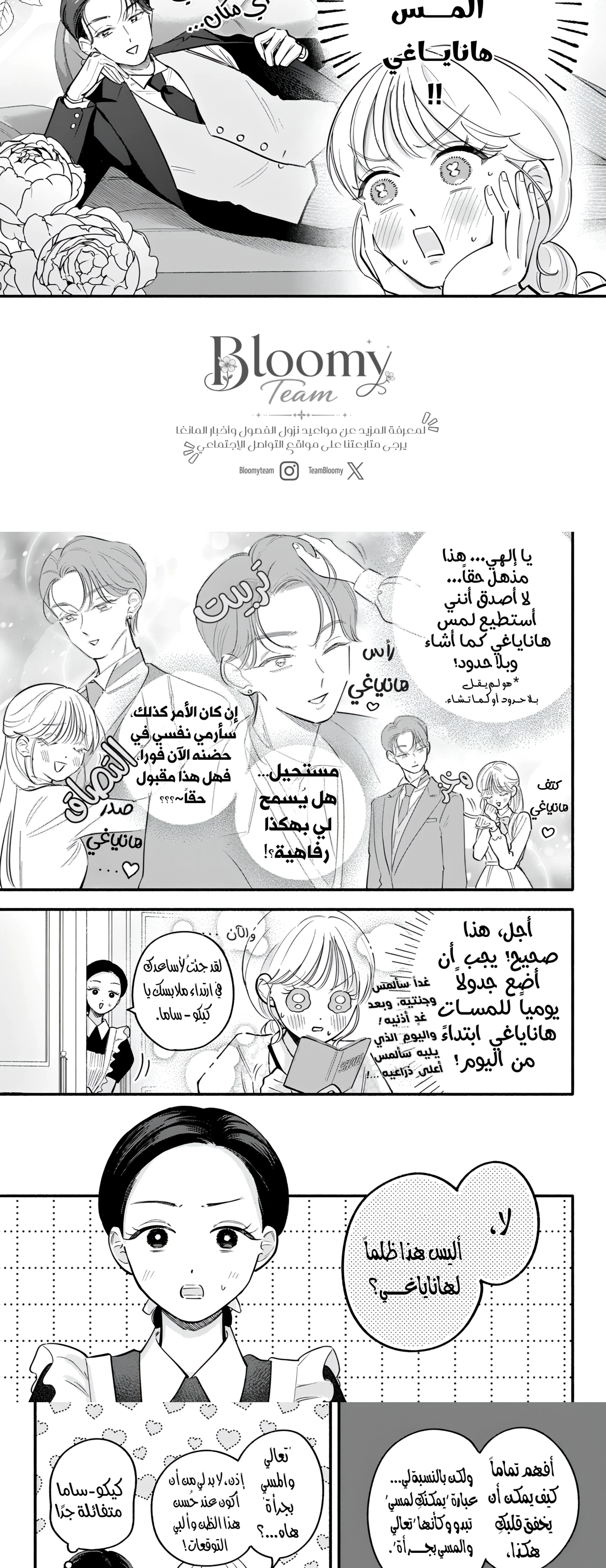 Read Oshiete Shitsuji-Kun AR Manga Online